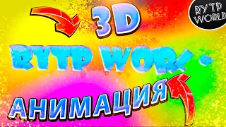 SIMPLE 3D TEXT ANIMATION