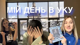 МІЙ ТИЖДЕНЬ В УКУ🧠||ЧИТАЮ, ЇМ, НАВЧАЮСЯ