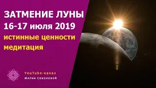 Медитация, истинные ценности, предназначение, благодарность | часть 9