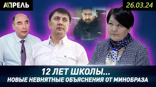 БЫВШИЙ ГРАЖДАНИН КЫРГЫЗСТАНА ЗАДЕРЖАН по делу о теракте в КРОКУС СИТИ холле  НеНовости 26.03.2024