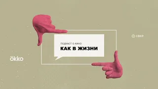 В 90-е убивали людей? Как десятилетие показано в кино: «Страна глухих» Валерия Тодоровского.