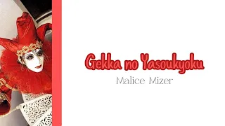 Gekka no Yasoukyoku - Malice Mizer + Romaji and Eng Sub