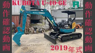 動作確認動画  Used 2019 KUBOTA U-40-6E 637h For Sale ミニショベル_MINI EXCAVATORS