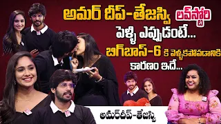 Serial Actors Amardeep And Tejaswini Love Story Marriage | Bigg Boss 6 Telugu | Exclusive Interview