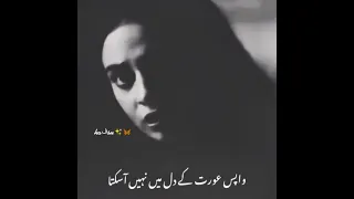 Best Line Of A Pakistani Drama |Whatsapp Status |Pakistani Celebrities