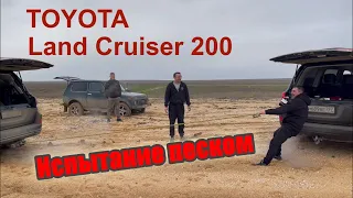 Toyota Land Cruiser 200 | ИСПЫТАНИЕ ПЕСКОМ | ЗАСАДИЛИ КРУЗАК В КРЫМУ