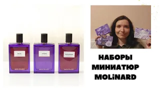 molinard. обзор на наборы миниатюр