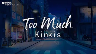 Kinkis - Too Much【動態歌詞/PinyinLyrics】「babe我總是想太多 學不會在你的面前說」