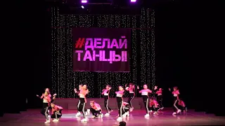 Active Style Kids|Hip Hop Crew Juniors|#ДЕЛАЙТАНЦЫ