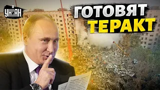 Решение принято! Кремль готовит страшный теракт в РФ, чтобы объявить мобилизацию