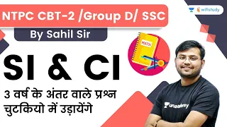 SI & CI | Maths | NTPC CBT 2/Group D/SSC | wifistudy | Sahil Khandelwal