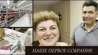 #америка #ньюйорк   ПЕРВОЕ СОБРАНИЕ НАШЕГО КОРПУСА/ ПОСЫЛКА/ КУПИЛА РАСЧЕСКУ / ТЕРЯЮ ВОЛОСЫ