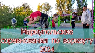 Уличные соревнования на новых турниках в Мариуполе и Сальто на матрасе