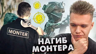 МОНТЕР НАГИБАЕТ ВСЕХ в WARFACE ! - РЕАКЦИЯ НА СКИЛЛ Монтера В ВАРФЕЙСЕ!