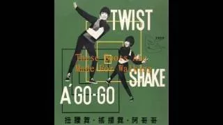 1967年     Charlie & His Go-Go Boys   -  「  Twist Shake A' Go-Go 」专辑 (12 首)