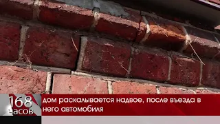 Дом нотариуса Городецкого трещит по швам