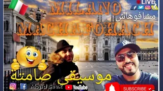 Mouh Milano - Machafohach instrumental موح ميلانو -مشافوهاش & موسيقى صامتة