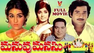 MANUVU MANASU | TELUGU FULL MOVIE |PRAKASH REDDY |CHANDRAKALA |CHANDRAMOHAN| VIJAYALALITHA| V9VIDEOS