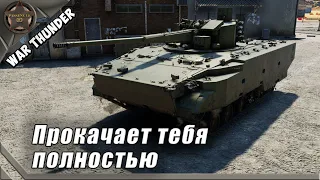 2С38 - Прокачает тебя полностью в War Thunder