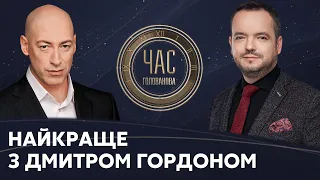 Гордон у Час Голованова / Про Зеленського, повернення Порошенка та плани Путіна - Україна 24(повтор)