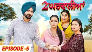 2 Gharwalian Episode 05 | New Punjabi Webseries 2023
