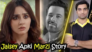 Jaisay Aapki Marzi Complete Story & Episode 3 4 & 5 Teaser Promo Review| ARY DIGITAL| MR NOMAN ALEEM