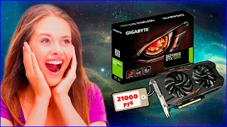 КУПИЛ GTX 1050TI СЕЙЧАС = КУПИЛ ГО*НО?! ЭТО ВИДЕО ПОМОЖЕТ ТЕБЕ ПЕРЕЖДАТЬ МАЙНИНГ!