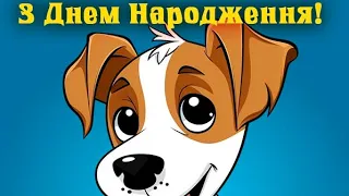 З днем народження!!!