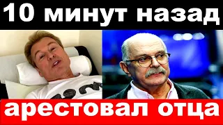 Malinin arrested his father , Orbakaite's son's legs failed - Mikhalkov Committee news