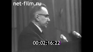 1966г. Москва. 23-й съезд КПСС. А.Н. Косыгин