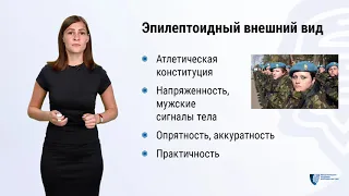 Особенности внешних проявлений эпилептоидного и паранойяльного психотипов