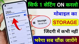 Mobile ka Storage Full ho jaye to kya kare | Fix Android Storage Problem Permanently 2024