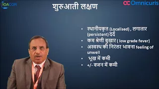 Joints & Spine Tuberculosis (Hindi) | Omnicuris by Dr. Anil Jain