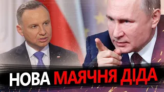 ЦИМБАЛЮК: Путін заговорив про ПОЛЬЩУ! / Такої МАЯЧНІ ви ще не чули @RomanTsymbaliuk