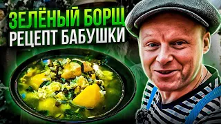 So Cooking in Odessa!! Green Borscht 80 liters in KAZAN!! My grandmother's recipe