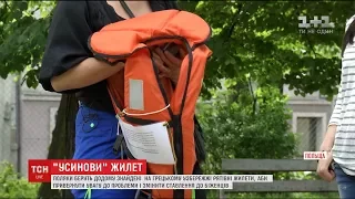 У Польщі створили акцію “Усинови жилет”, аби привернути увагу до проблеми біженців