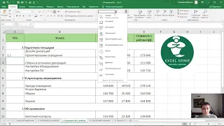 Лайфхак в Excel - Нумерация без проблем