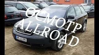 Осмотр в Литве Audi A6 Allroad 2.5l Дизель 2003 Автомат 4250 Евро