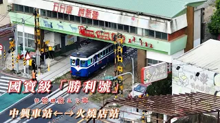 國寶級五分車-勝利號復駛新營中興站至柳營火燒店站