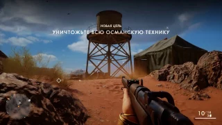 Battlefield 1. Продолжаем убивать арабов