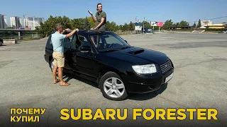 Почему купил Subaru Forester | Отзыв владельца Субару Форестер | Обзор и тест-драйв