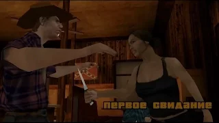 Прохождение Real GTA San Andreas. Миссия #29. Первое свидание/First Date