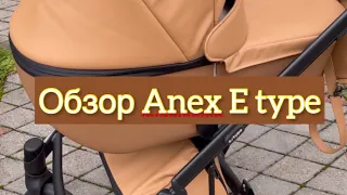 Обзор коляски Anex e type 3 в 1