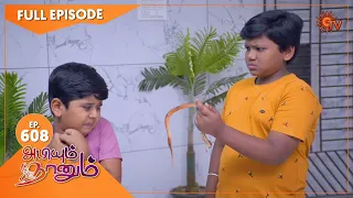 Abiyum Naanum - Ep 608 | 10 October 2022 | Tamil Serial | Sun TV