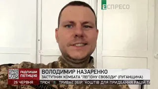 Внаслідок операції ЗСУ в Сєверодонецьку ворог втратив наступальний потенціал,  - Назаренко