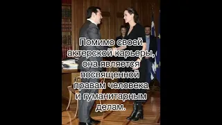 #факты #facts #рекомендации #кино #фильмы #знаменитости #анджелинаджоли #shorts