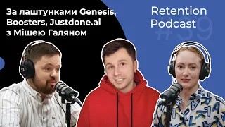 Retention Podcast #39: Проєкти Genesis | Product-market fit | Продукти, яким не потрібен АІ