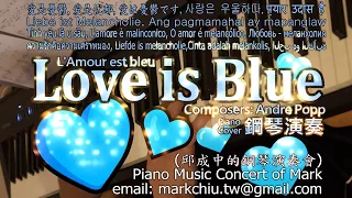 Love Is Blue 愛是憂鬱 (Piano Music 真人鋼琴演奏音樂)