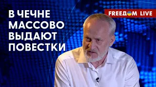 🔥 ЗАКАЕВ на FREEДОМ: Чеченских мужчин принуждают воевать. Убийство сына Ямадаева