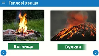 Урок 1  Фізика як навчальний предмет у школі  Фізичний кабінет та його облаштування